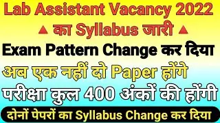 Rajasthan Lab Assistant Syllabus 2022 | RSMSSB Lab Assistant New Vacancy 2022 |#labassistantsyllabus