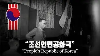 People&rsquo;s Republic of Korea anthem: (&ldquo;Aegukka&rdquo;) (1945-46)