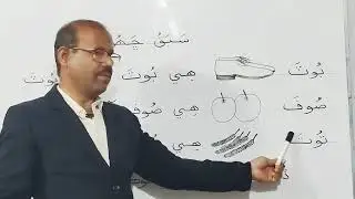 Lesson_No.6_of_Sindhi_Barano_Kitab___Reading_Activity___#learnsindhi