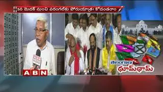 Prof Kodandaram Face To Face Over TJS Public Meetings In Telangana