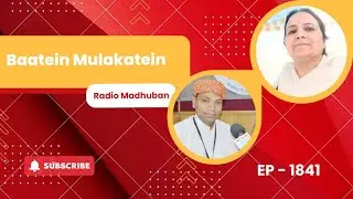 Baatein Mulakatein EP-1841 | “Sharing Life Experience“ | Radio Madhuban
