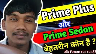 Prime Plus और Prime Sedan Best कौन है ll और दोनों के Future Sun ke होस उड़  Jaega 😳 ll 