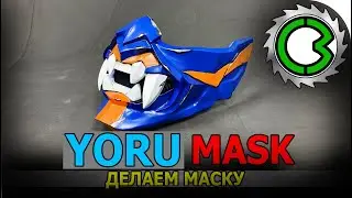 VALORANT YORU MASK COSPLAY || как сделать маску