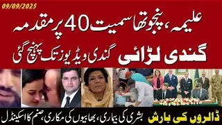 Free Imran Khan, campaign in Israel | Ikhtilaf-e-Raye With Iftikhar Kazmi |