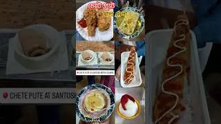 Chete Pute Food Festival 2026😋 #shorts #ytshorts #trending #viral #viralreels #foodvlog #highlights