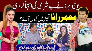 Why Moammar Rana come in Stage drama? | Feroza Ali speak against youtubers | With Dr Ajmal malik