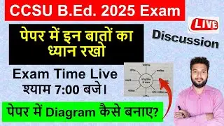 B.Ed Exam 2025 exam me copy kaise likhe copy kaise bhare Contemporary india eduaction