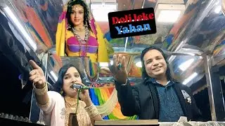 Doli Leke Yahan |Allah Rakha Song |By Rabbani Band company Savnur