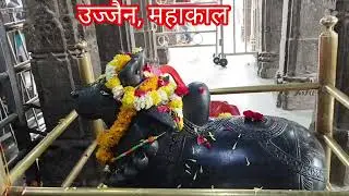 उज्जैन महाकाल(प्रातः भोग आरती)