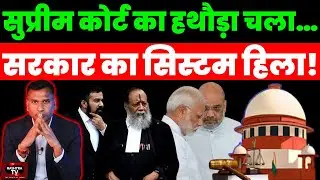 Supreme Court Stops UGC New Rules 2026 | Modi Govt पर बड़ा सवाल | Amit Shah | Education Controversy