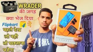 WRADER WIRELESS MIC | WRADER mic की जगह क्या भेज दिया Flipkart ने | WIRELESS MIC Reviwe