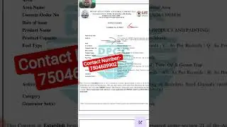 Steel Business Dpcc Delhi Pollution Control Committee Apply | Steel Business Dpcc Apply |