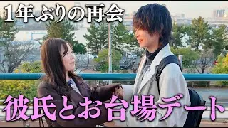 恋愛弱者が彼氏(?)と一日デートしたら完全に沼りました。#婚活 #恋愛 #ol #結婚 #マッチングアプリ #レンタル彼氏
