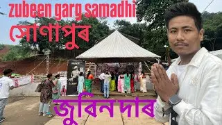 Zubeen Garg Samadhi Khetra Sonapur. Assam | Zubeen Garg samadhi Guwahati || জুবিন দাৰ