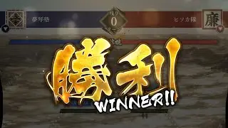 【キングダム頂天】S3同盟戦12.10 夢琴塾vsヒソカ隊様