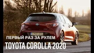 Первый раз за рулем TOYOTA COROLLA 2020