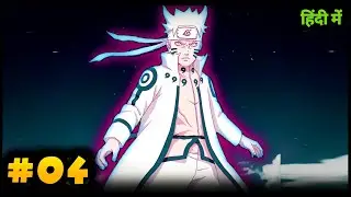 Naruto The Otsutsuki God Episode 4 in hindi | The Terror Uprising | Omichow |