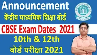 CBSE Board Exam 2021 Dates Out &brvbar;&brvbar; CBSE Class 10th & 12th Exam 2021 Exam Date Sheet