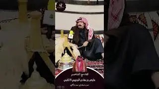 الجزء الثاني للقاء مع ابوكليب 