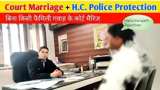 court marriage ke baad police protection kaise le||#sirsaharyana 