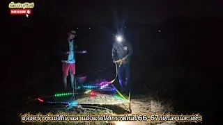 EP2.ปล่อยว่าวข้ามปีที่บ้านสง่างามต้อนรับปีใหม่ปี66-67กับน้องๆทีมงานสะแย๊ะ คิดถึงความหลัง