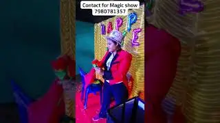 #magic #entertainment #tricks Booking for magic show on any occasion call 7980781357 🎉🎉🎉🙏 #reels