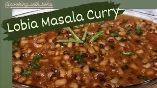Lobia Masala | White Kidney Beans Curry | Cooking with Soha