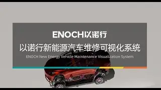 ENOCH NEV 3D Visualization Maintenance System