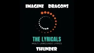 THUNDER||LYRICS||THE LYRICALS