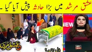 Ishq murshid _ Epi 27 Teaser _ Bilal Abbas                   Hadsa & Dur _ E _ Fishan
