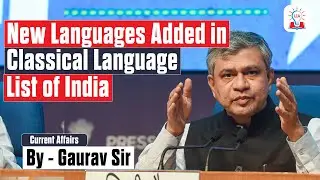 New Languages Added to India&rsquo;s Classical Language List | Significance & Impact