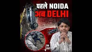 Open Death Pit in Delhi | Noida ke baad अब राजधानी में लापरवाही #shorts