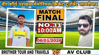 Final Match 2nd Ing|| Brothers travel hindolakhal vs AV CLUB