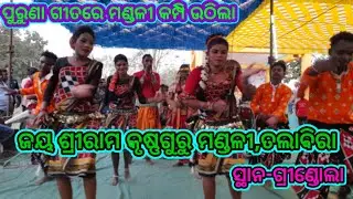 Ladies krushnaguru Talabira//O Raja ji//Talabira krushna guru #talabiraladieskrushnaguru #8kUltraHD
