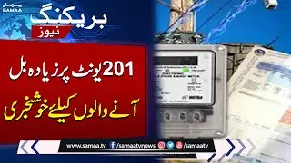 High Bill on 201 Units | What&rsquo;s the Reason? | Breaking News