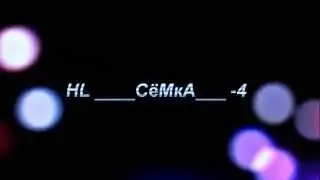 [HL] CFPL TOURNAMENT ____СёМкА___ -4