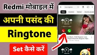 Mi Redmi Mobile Me Ringtone Kaise Set Kare Song | redmi mobile me ringtone kaise set kare | redmi
