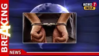 Delhi: Absconding criminal involved in double murder and robbery arrested  - 09/07/2020