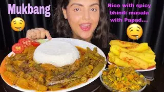 Eating Rice with Spicy Bhindi Masala, Papad | Mukbang Eating Show