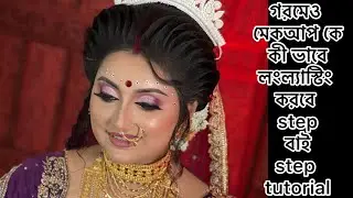 Waterproof Makeup Tutorial Step  By Step / with affordable products @makeupartistsathi7164