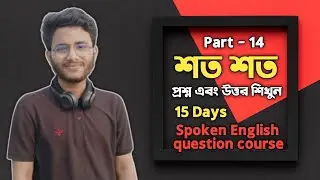 (Part -14) 15 Days Spoken English Question Course.