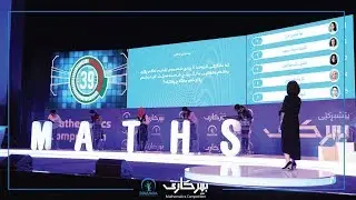 Mathematics Competition - Full Event