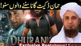 Rehaman Dakait Ki Movie Ka Gana Sunnay Walon Sun Lo | Islamic Guidence By Tariq Masood