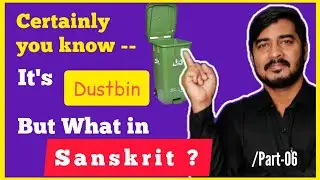 Sanskrit Word Dictionary || चित्रमयः पदकोषः || Pictorial Dictionary || biplabsaha