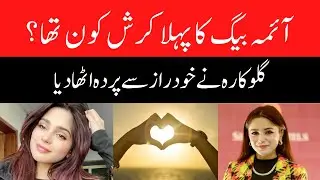 Aima Baig breaks silence on controversy surrounding &lsquo;her first crush&rsquo;