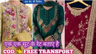 Solo Colour Suit Sale Eid 2025 🔥 Partywear Suit | COD | Price Reveal #velvet