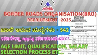 Border Roads Organisation Recruitment 2025|BRO New Notification 2025|BRO Vacancies Details 2025|
