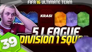 FIFA 16 INSANE 5 LEAGUE DIVISION 1 SQUAD / AMAZING DIVISION 1 GAMES / ULTIMATE TEAM