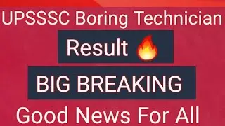 UPSSSC Boring Technician Result | UPSSSC Boring Technician Cutoff