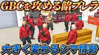 【ストグラ】餡ブレラがグッバイサーカスのシマを攻める、大きく変わるシマ情勢【ウェスカー/ごっちゃん＠マイキー/切り抜き】